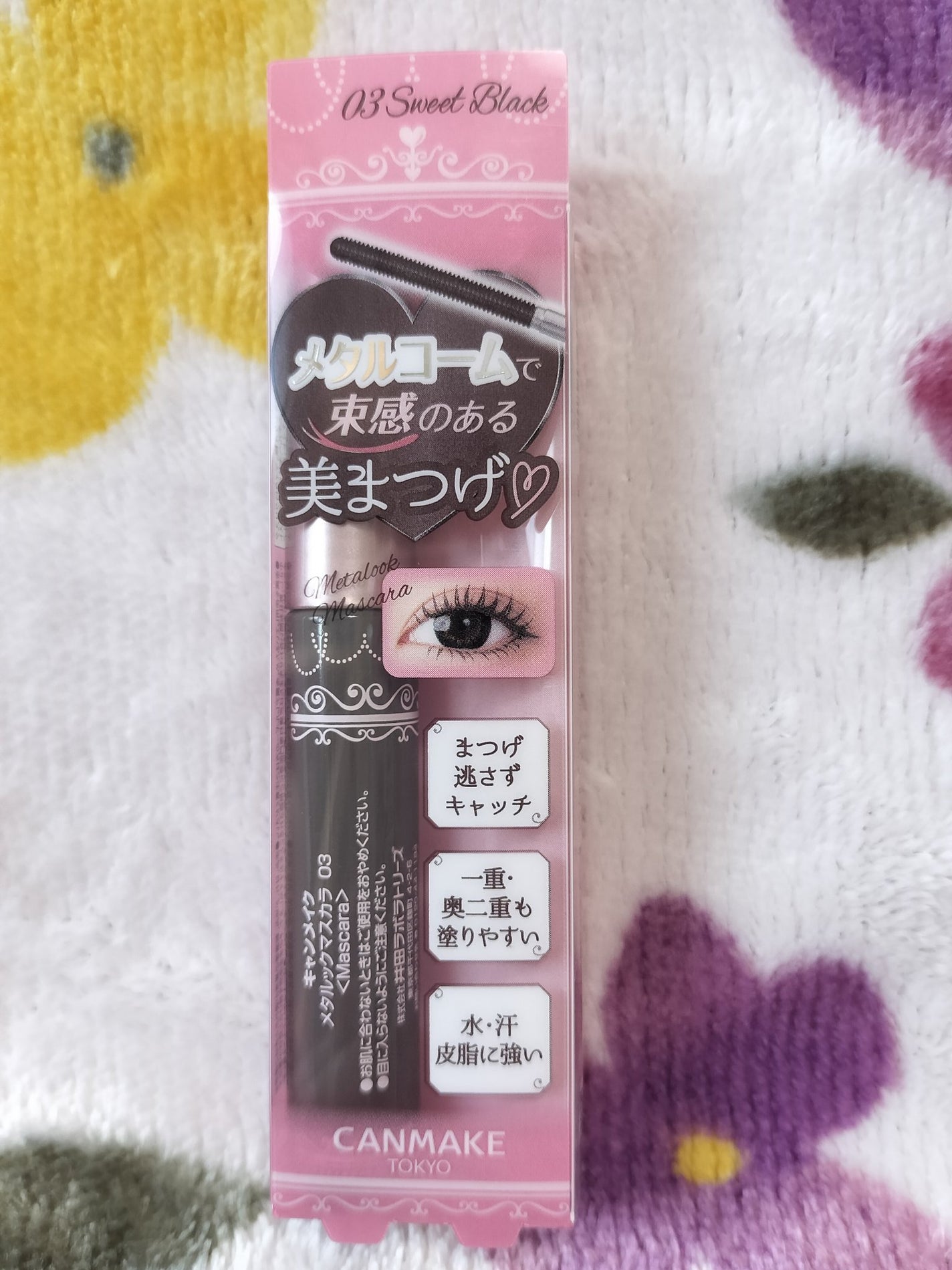 メタルックマスカラ/キャンメイク/マスカラを使ったクチコミ(1枚目)