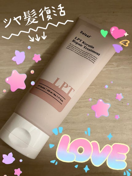 LPTケラチンリペアトリートメント/Daleaf/洗い流すヘアトリートメントを使ったクチコミ(1枚目)