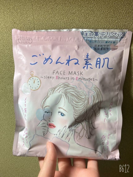 ごめんね素肌マスク/クリアターン/シートマスク・パックを使ったクチコミ(1枚目)
