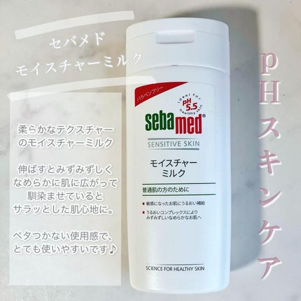 モイスチャーミルク/セバメド/乳液を使ったクチコミ(1枚目)