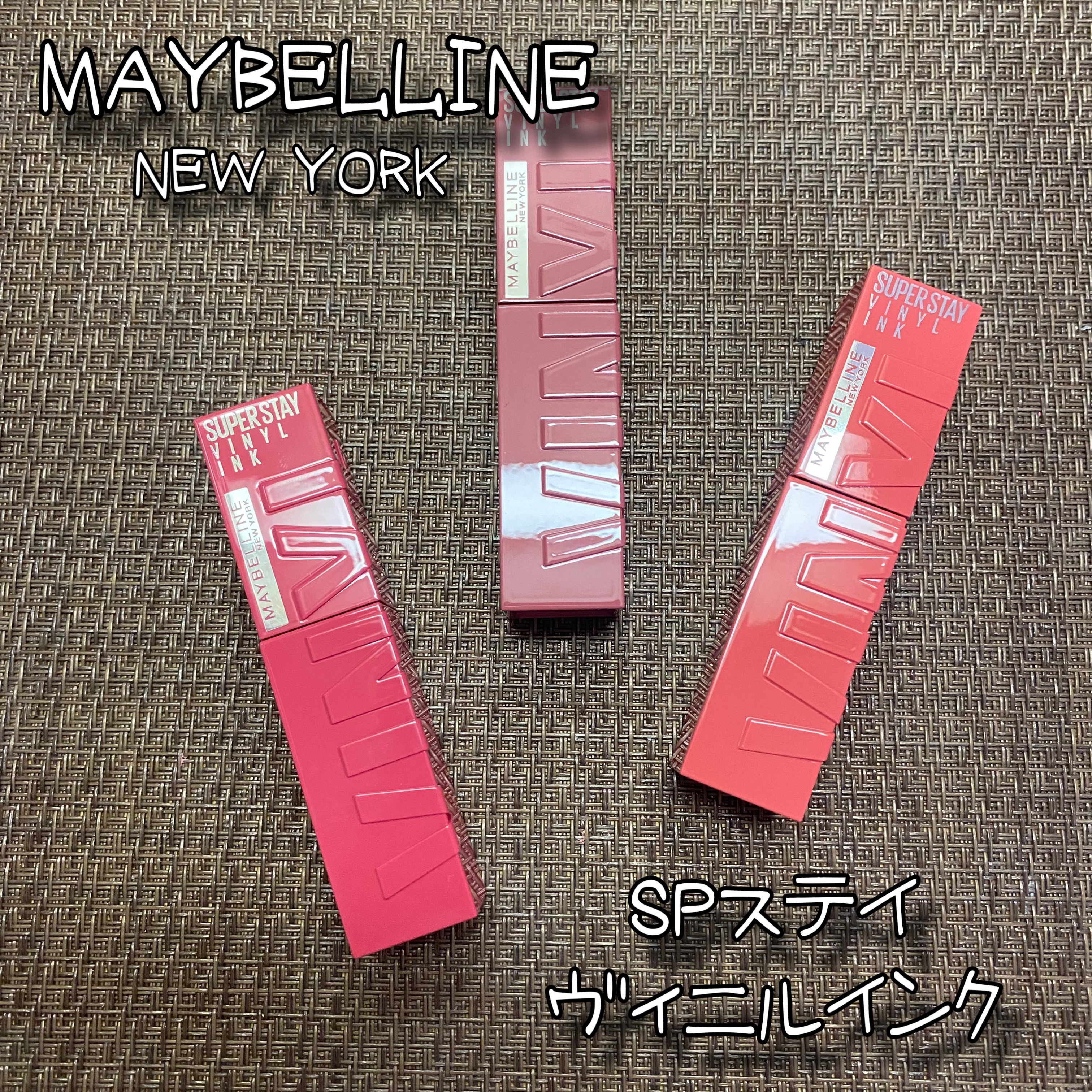 SPステイ ヴィニルインク/MAYBELLINE NEW YORK/口紅を使ったクチコミ（2枚目）