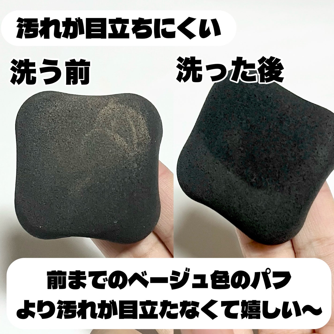 ファンデーションが染みこみにくいパフ/貝印/パフ・スポンジを使ったクチコミ(5枚目)