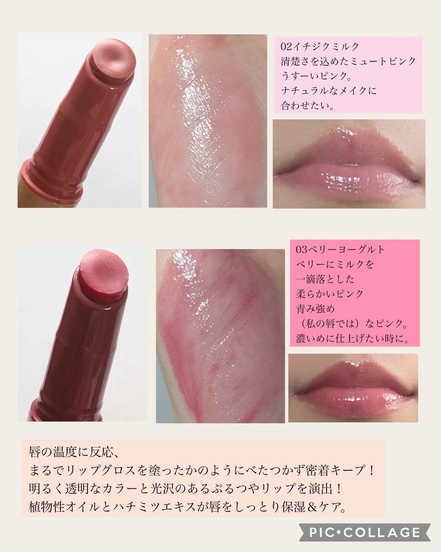 ハニーメルティングリップ/ネイチャーリパブリック/口紅を使ったクチコミ(2枚目)