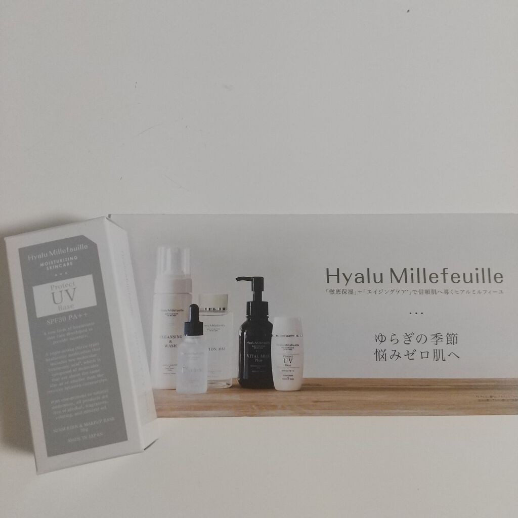 HMプロテクトUVベース/ヒアルミルフィーユ/化粧下地を使ったクチコミ(1枚目)