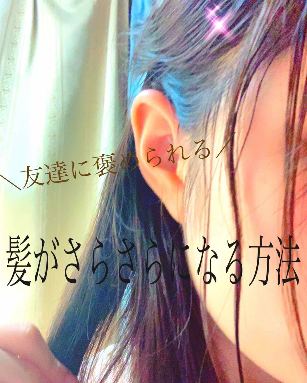 オイルトリートメント #EXヘアオイル/ルシードエル/ヘアオイルを使ったクチコミ（1枚目）