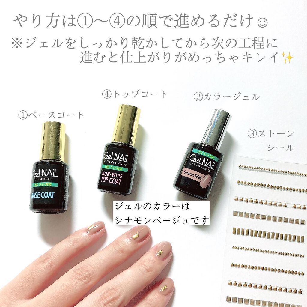 ジェルネイル(ライト対応)/セリア/ジェルネイルを使ったクチコミ(4枚目)