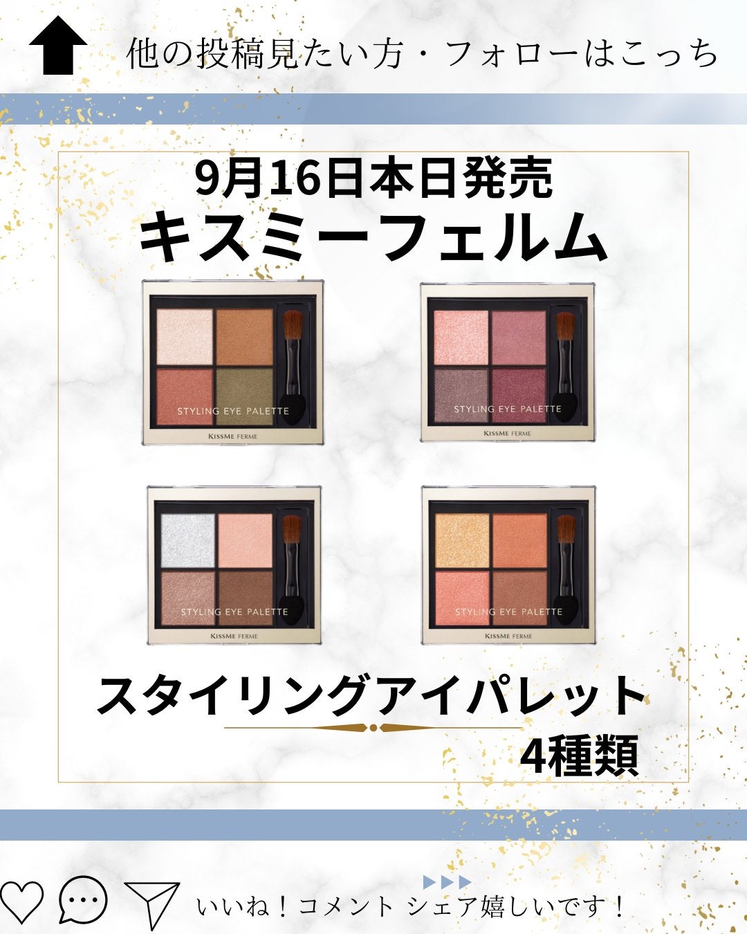 キスミー フェルム スタイリングアイパレット/キスミー フェルム/アイシャドウパレットを使ったクチコミ(2枚目)