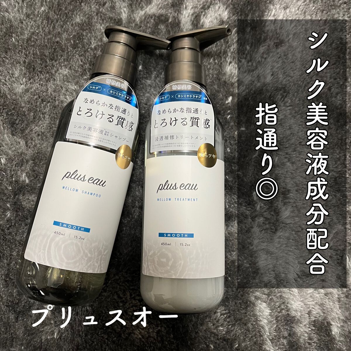 ã¡ããŠã·ã£ã³ããŒ/ã¡ããŠããªãŒãã¡ã³ã/plus eau/åžè²©ã·ã£ã³ããŒã䜿ã£ãã¯ãã³ãïŒ1æç®ïŒ