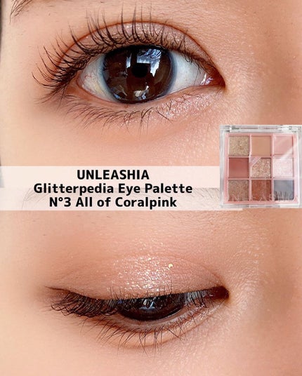 グリッターペディアアイパレット/unleashia/アイシャドウパレットを使ったクチコミ(1枚目)