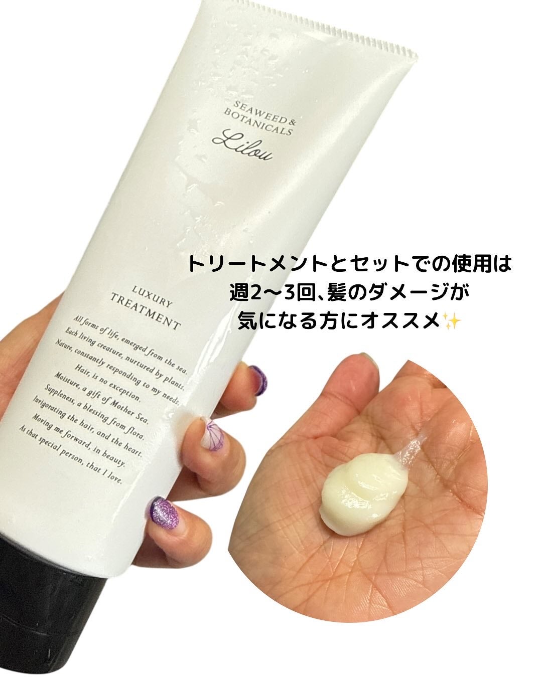 Lilou リル ラグジュアリーシャンプー/トリートメント/Lilou/市販シャンプーを使ったクチコミ(4枚目)