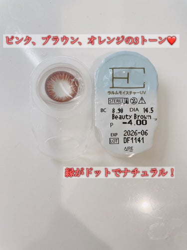 LARME MOISTURE UV(ラルムモイスチャーUV)/LARME/カラーコンタクトレンズを使ったクチコミ（2枚目）