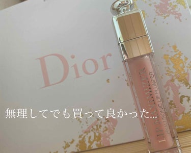 【旧】ディオール アディクト リップ マキシマイザー/Dior/リップグロスを使ったクチコミ（1枚目）