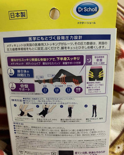 寝ながらメディキュット スパッツ 骨盤テーピング/メディキュット/着圧ソックス・レギンスを使ったクチコミ(2枚目)