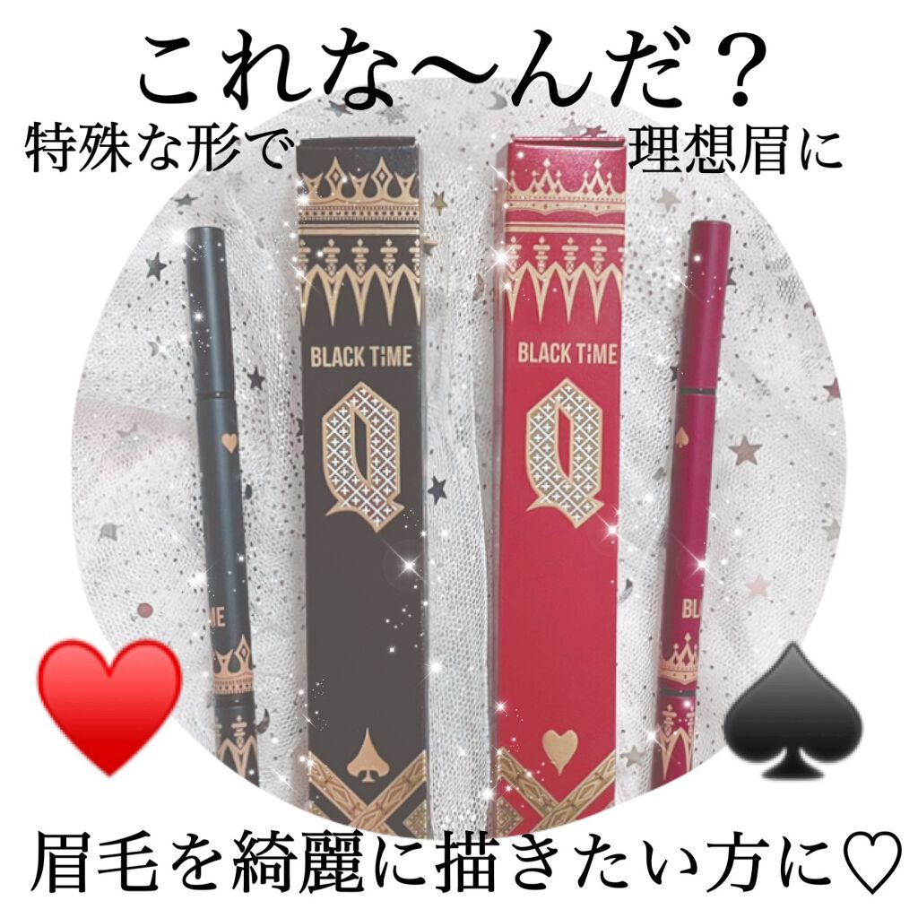 クイーンアイブロウ/BLACK TIME/アイブロウペンシルを使ったクチコミ(1枚目)