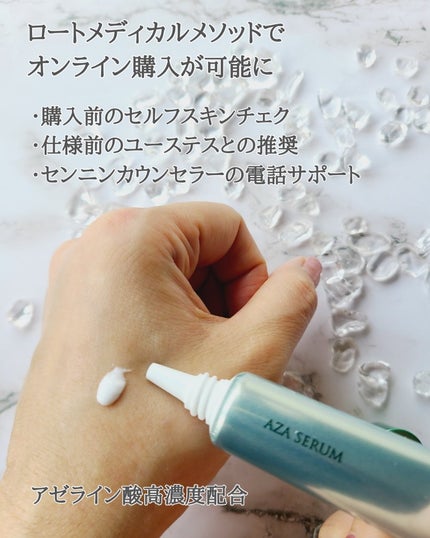 ダーマセプトRX AZAセラム/ダーマセプトRX/美容液を使ったクチコミ(2枚目)