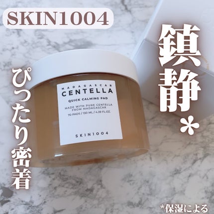 センテラ クイックカーミングパッド/SKIN1004/トナーパッドを使ったクチコミ(1枚目)