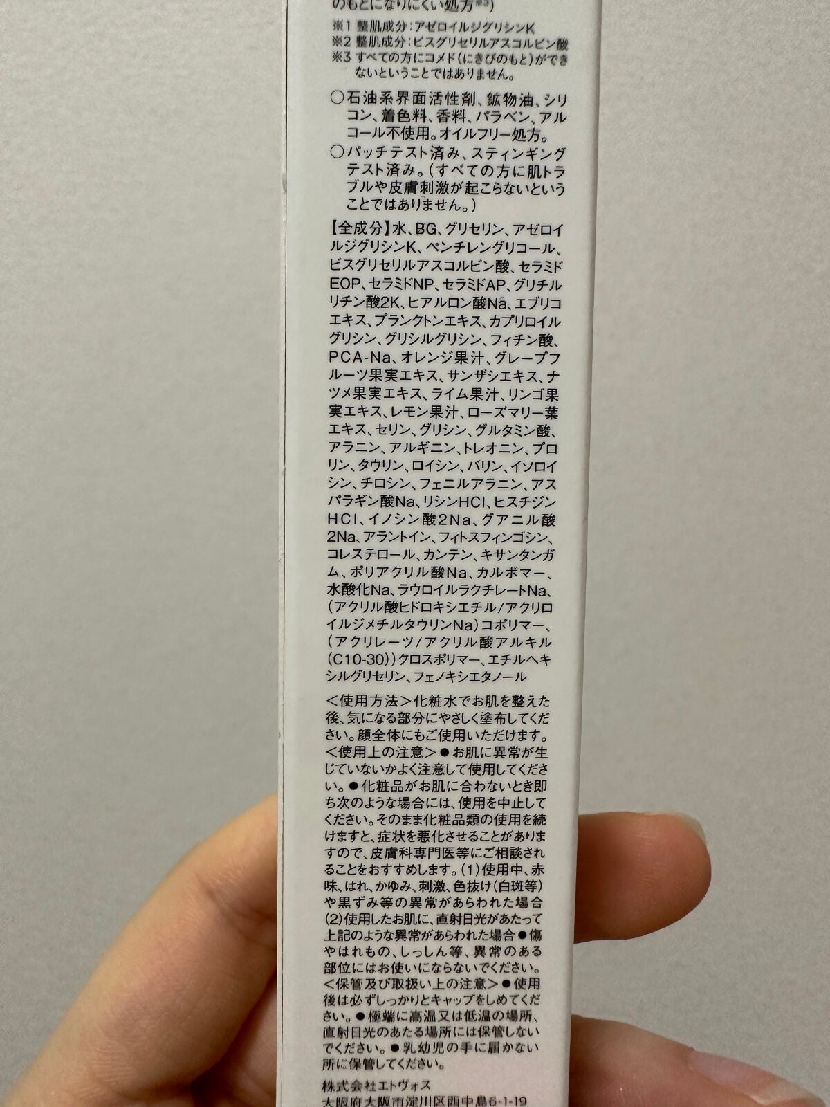 バランシングVCクリアスポッツ/エトヴォス/美容液を使ったクチコミ(3枚目)