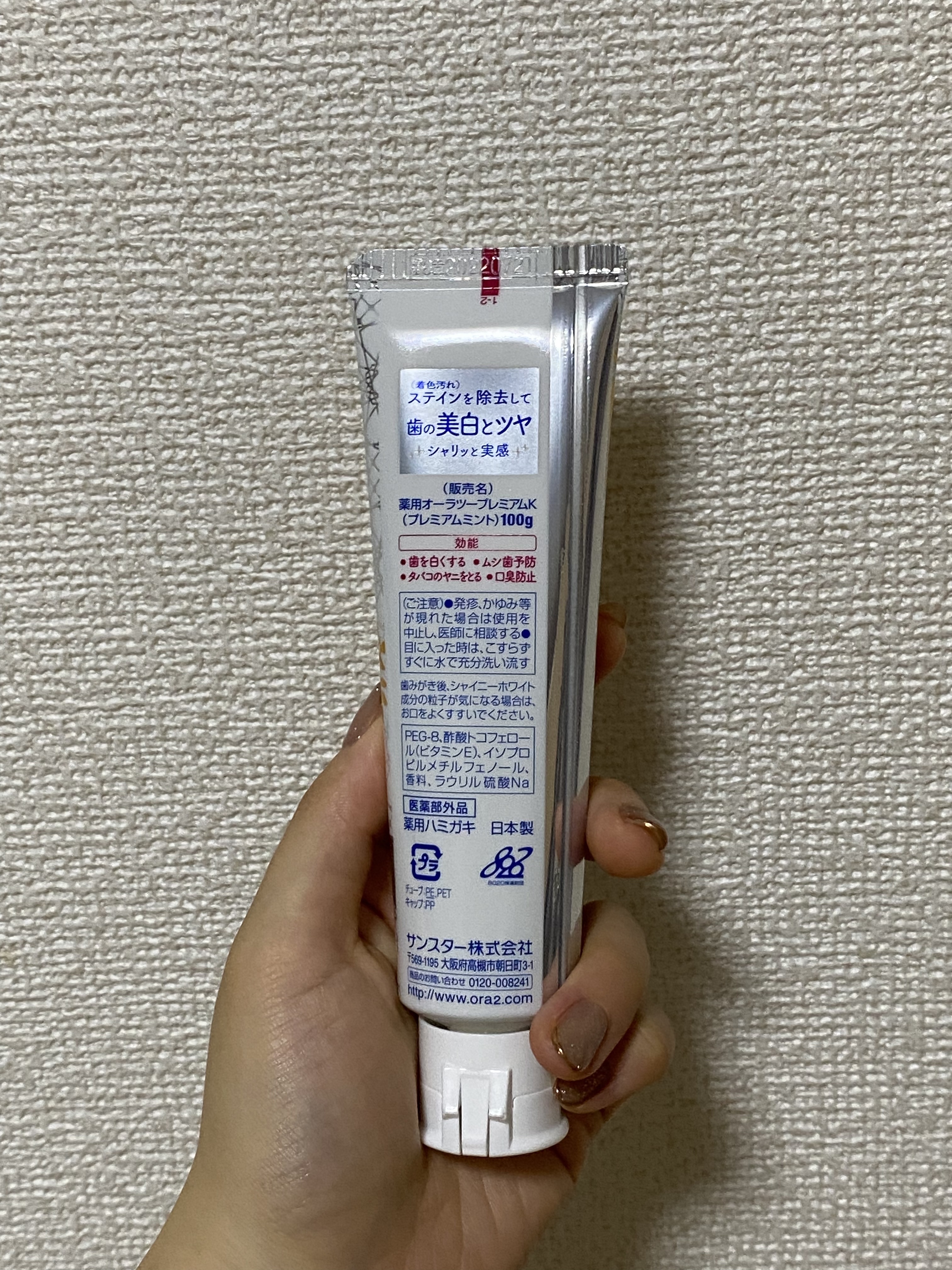 オーラツー プレミアム スティンクリアペースト プレミアムミント/オーラツー/歯磨き粉を使ったクチコミ（3枚目）