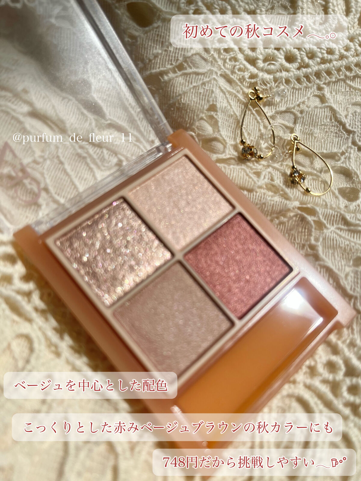 ベージュトーンアイシャドウ/CEZANNE/アイシャドウパレットを使ったクチコミ（2枚目）