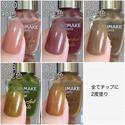 カラフルネイルズ/キャンメイク/マニキュアを使ったクチコミ(3枚目)