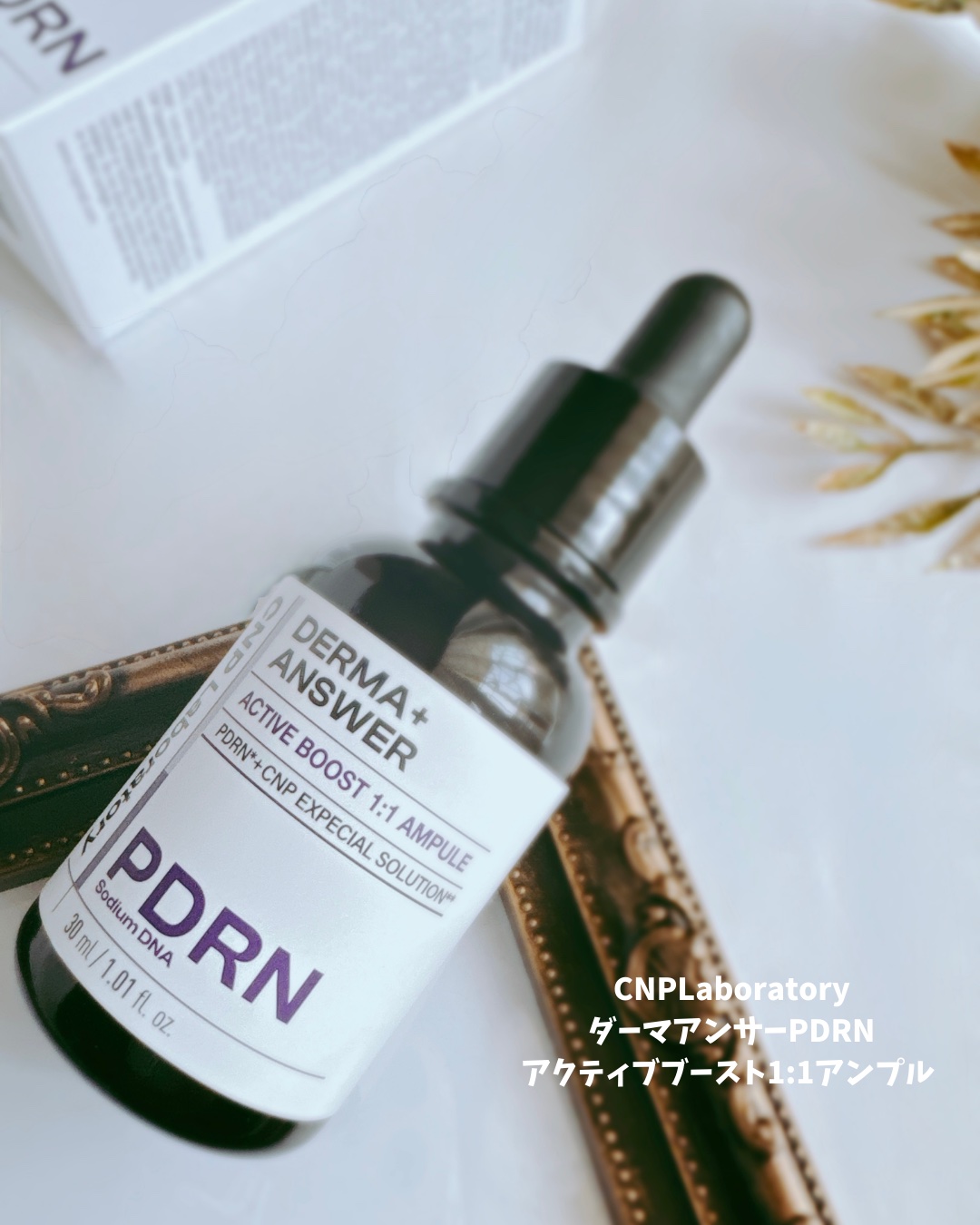 ダーマアンサー PDRN アクティブブースト1:1アンプル/CNP Laboratory/美容液を使ったクチコミ（2枚目）