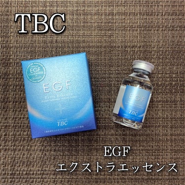 EGFエクストラエッセンス/TBC/美容液を使ったクチコミ（1枚目）