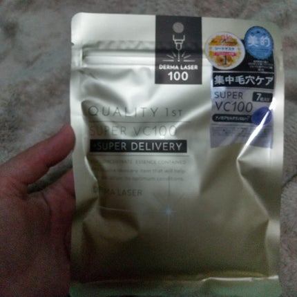 ダーマレーザースーパーVC100マスク/クオリティファースト/シートマスク・パックを使ったクチコミ(1枚目)