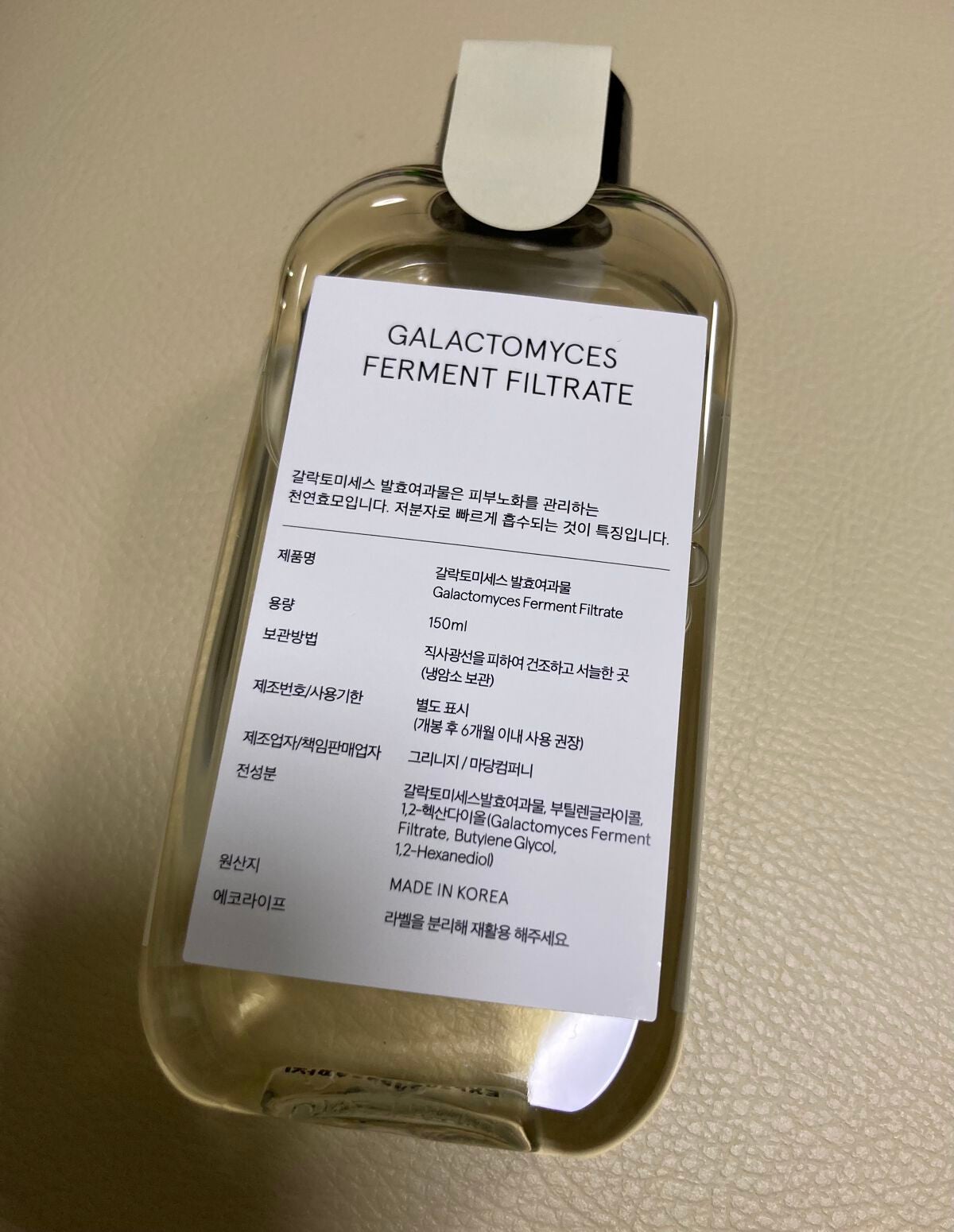 ガラクトミセス化粧水/ONE THING/化粧水を使ったクチコミ(2枚目)