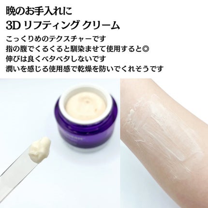 バイオヒールボ プロバイオダーム 3Dリフティングクリーム/BIOHEAL BOH/フェイスクリームを使ったクチコミ(6枚目)