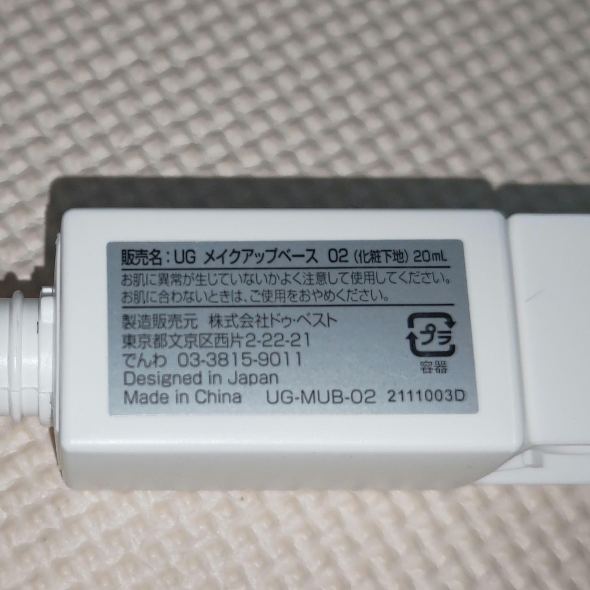 Beauty Plus ざくろ/美酢(ミチョ)/その他飲むお酢を使ったクチコミ（2枚目）