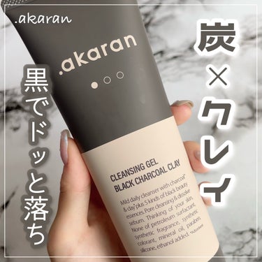 ⚐ﾞ.akaran
ブラックジェルクレンジング
150g / ¥1848 (公式ショップ)


良い❤️‍🔥
ねっとりした重めのジェルテクスチャー。

ベースメイクはしっかり落ちて、洗い流したあとは
お