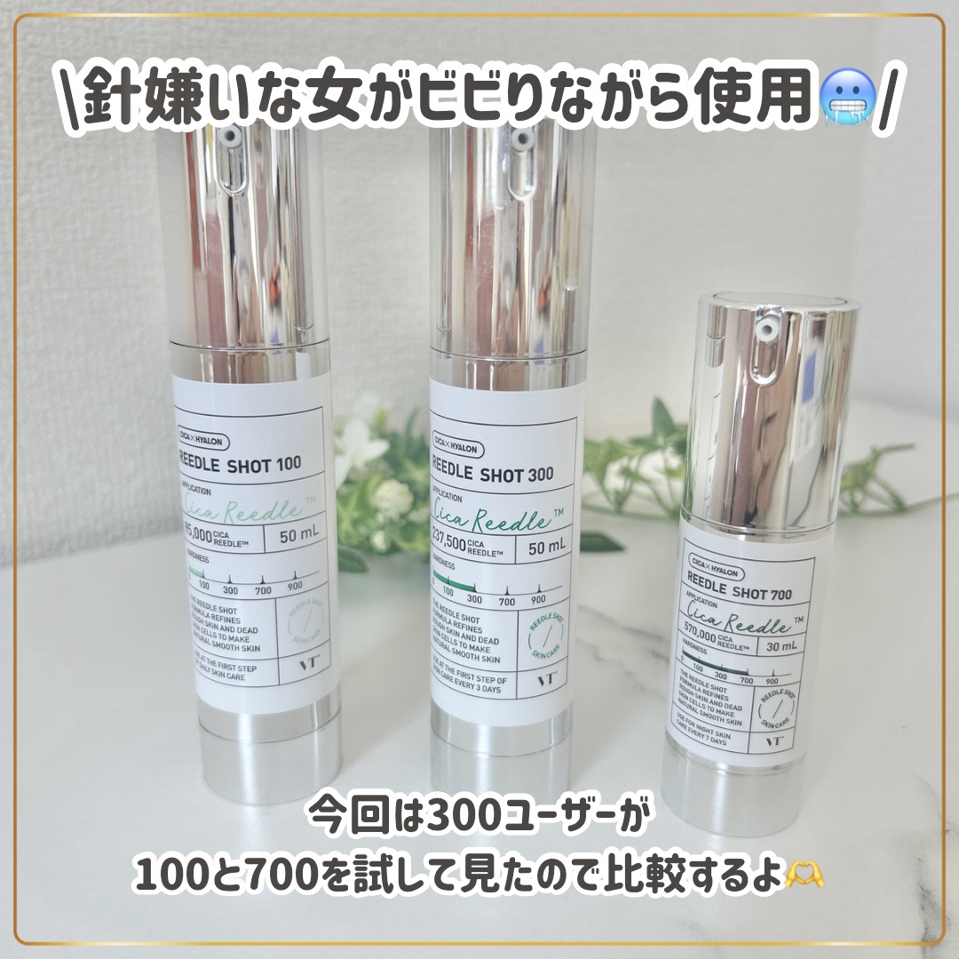 リードルショット100/VT/美容液を使ったクチコミ（3枚目）