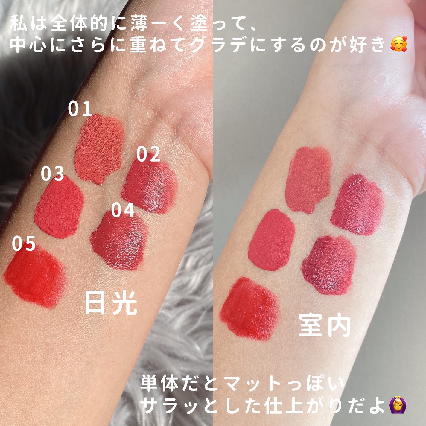 リールタトゥーデュアルグロスティント/MERYTHOD/リップティントを使ったクチコミ(5枚目)