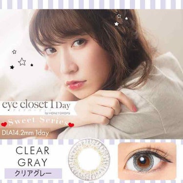 eye closet １day SweetSeries（アイクローゼットワンデー スウィートシリーズ） CLEAR GRAY/EYE CLOSET/ワンデー（１DAY）カラコンを使ったクチコミ（3枚目）