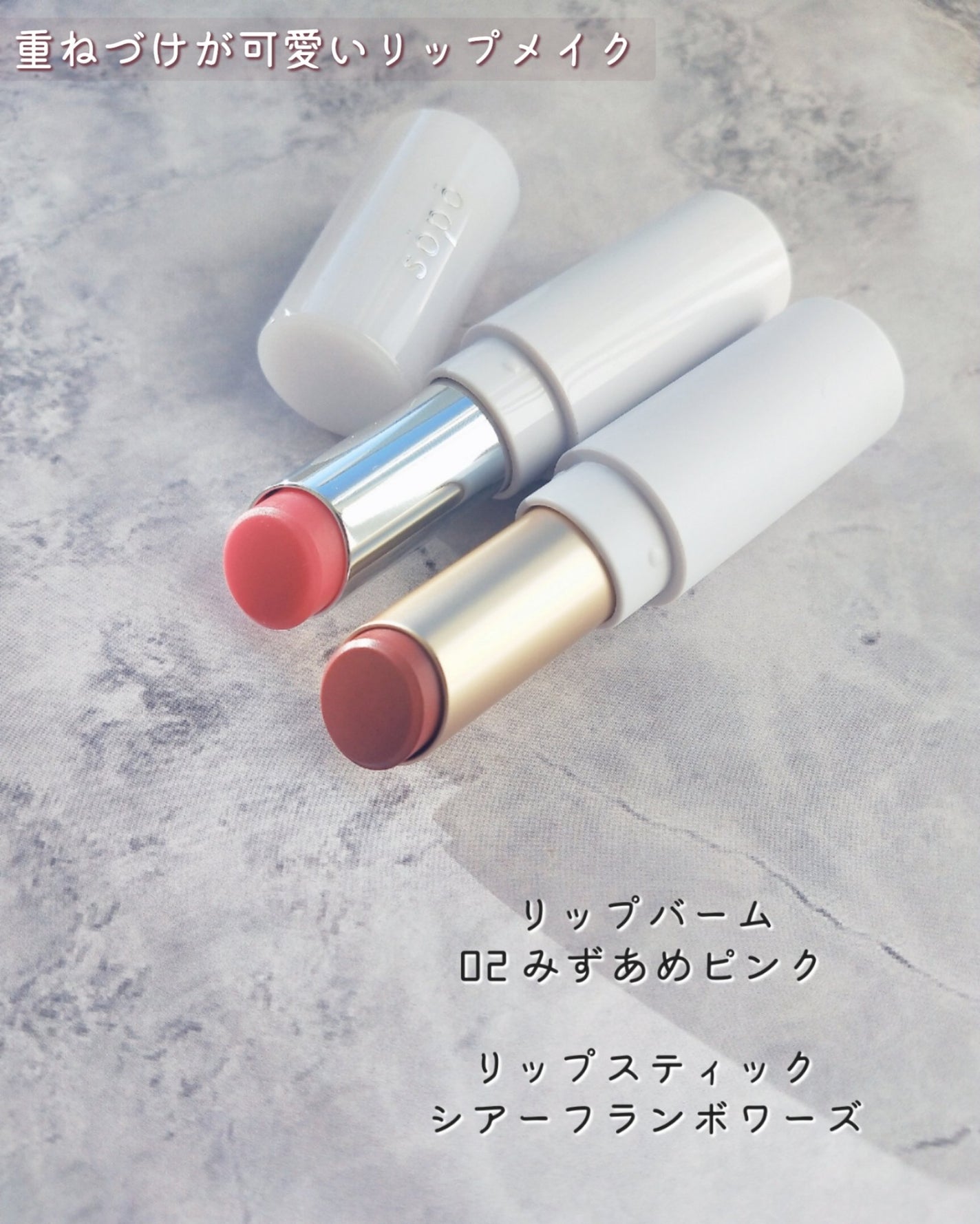 カラーマスカラ/sopo/マスカラを使ったクチコミ(6枚目)