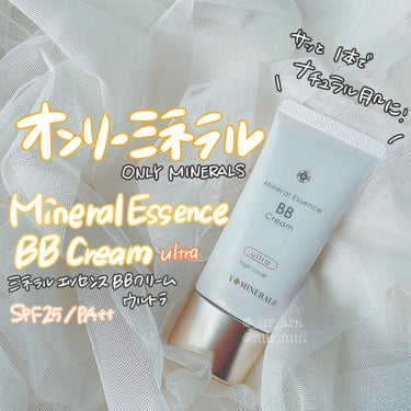 ミネラルエッセンスBBクリーム ウルトラ/ONLY MINERALS/BBクリームを使ったクチコミ（1枚目）