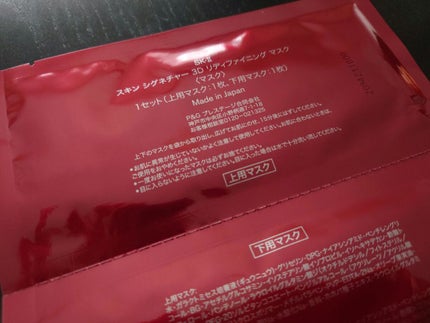 試してみた】SK-II スキン シグネチャー 3D リディファイニング 試してみた】SK-II スキン シグネチャー 3D リディファイニング