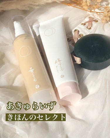 あきゅらいずのスキンケア・基礎化粧品 泡石&秀くりーむ&優すくらぶ