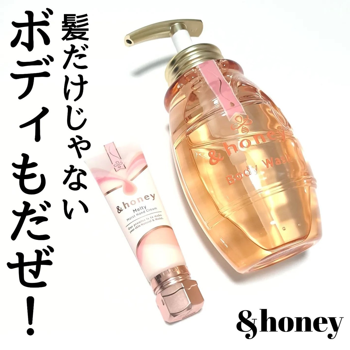 アンドハニー メルティモイスト ハンドクリーム/&honey/ハンドクリームを使ったクチコミ(1枚目)