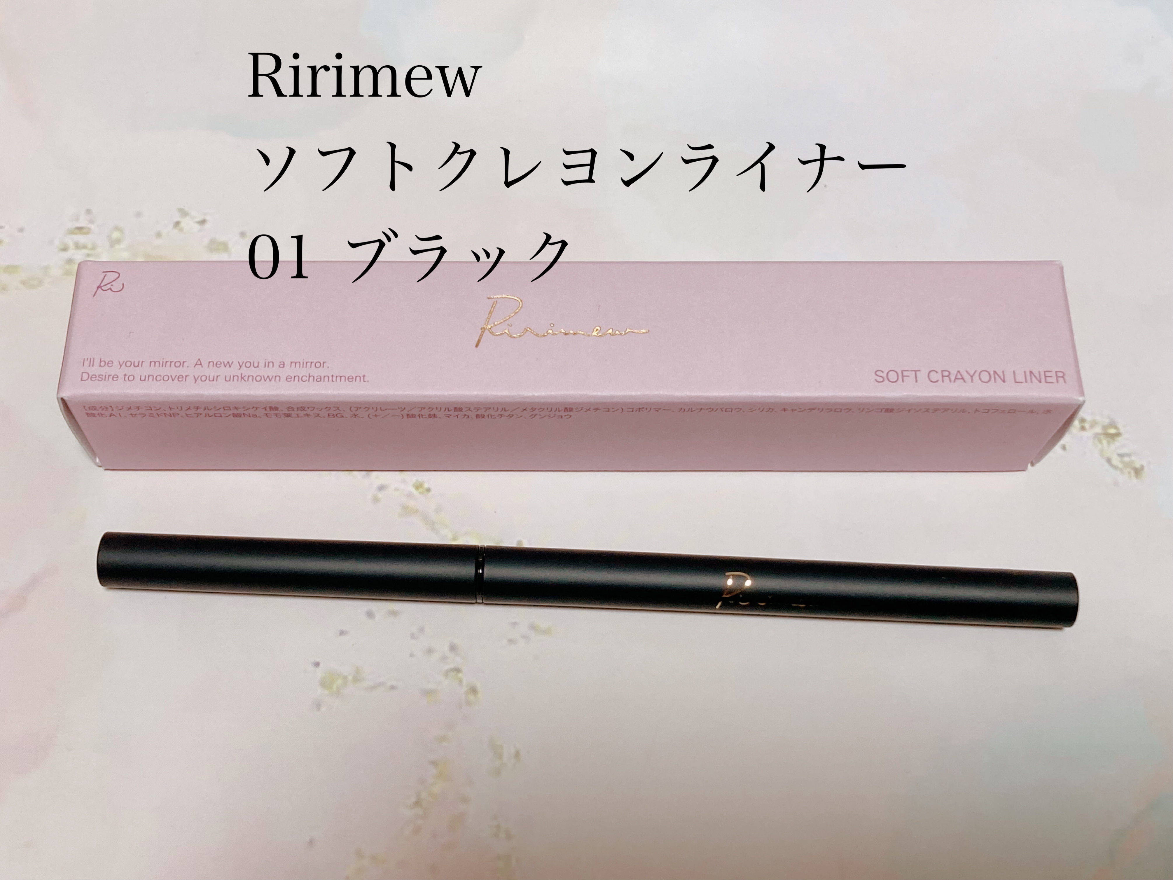 リリミュウ ソフトクレヨンライナー 01 ブラック/Ririmew/ペンシルアイライナーを使ったクチコミ（1枚目）
