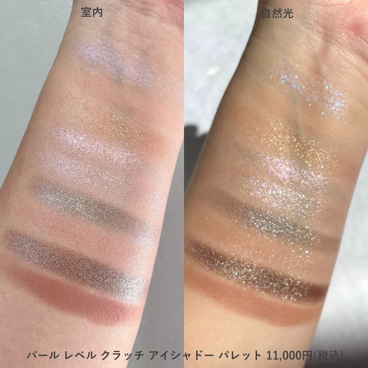 パール レベル クラッチ アイシャドー パレット/shu uemura/アイシャドウパレットを使ったクチコミ(3枚目)