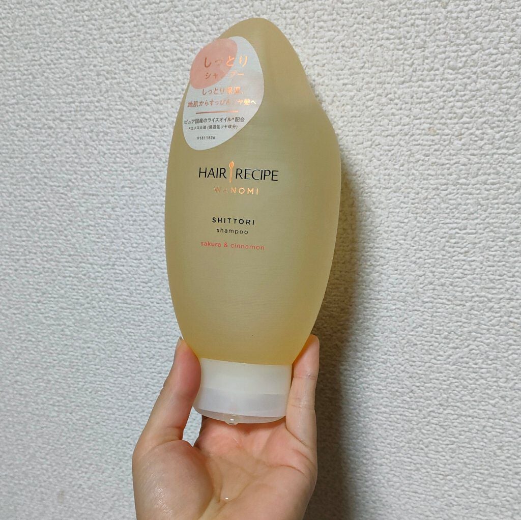 しっとり シャンプー/トリートメント/WANOMI/シャンプー・コンディショナーを使ったクチコミ(2枚目)