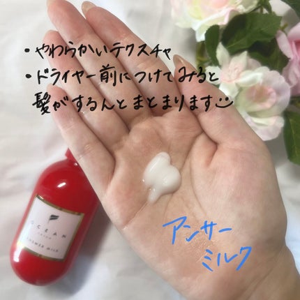 アンサーミルク/OCEAN TRICO/ヘアミルクを使ったクチコミ(3枚目)