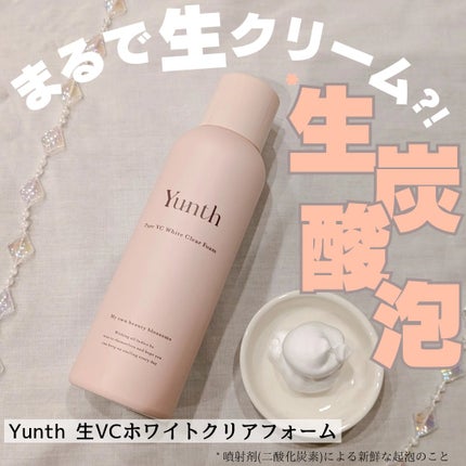 生VCホワイトクリアフォーム/Yunth/泡洗顔を使ったクチコミ(1枚目)