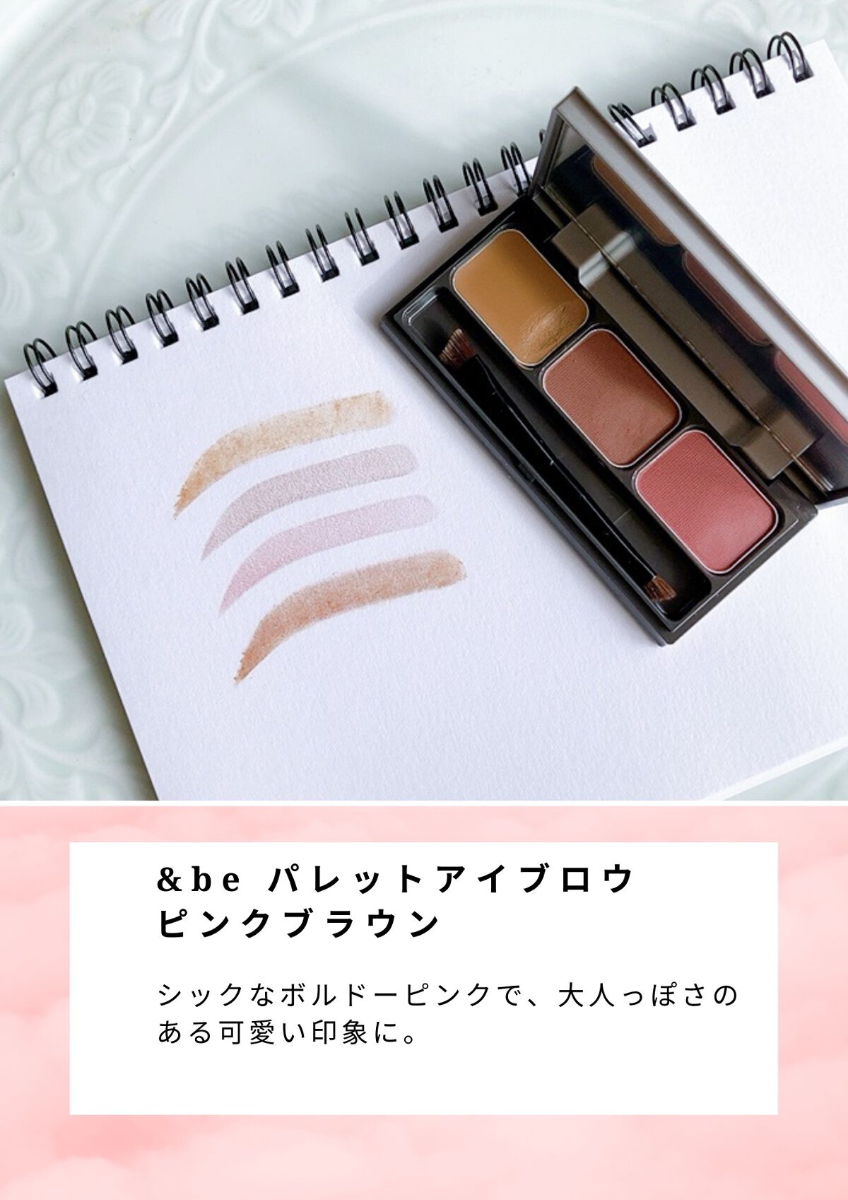 パレットアイブロウ/&be/パウダーアイブロウを使ったクチコミ(2枚目)