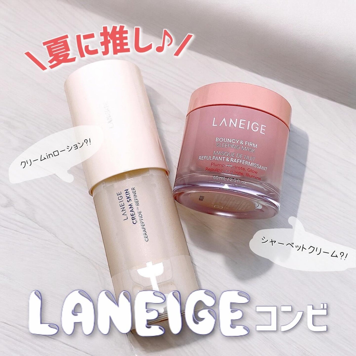 クリームスキン ローション/LANEIGE/化粧水を使ったクチコミ(1枚目)