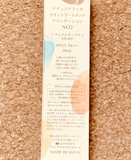スキントリートメント ファンデーション/ナチュラグラッセ/リキッドファンデーションを使ったクチコミ(2枚目)