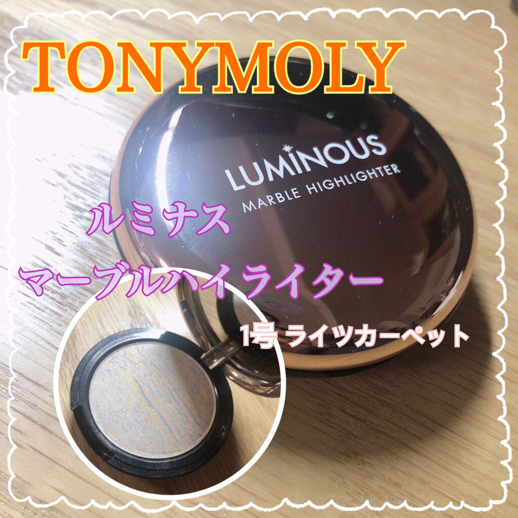 ルミナスマーブルハイライター/TONYMOLY/パウダーハイライトを使ったクチコミ（1枚目）