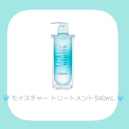 ウルリス アクア ウォーターコンク モイスチャー シャンプー / ヘアトリートメント/ululis/市販シャンプーを使ったクチコミ(3枚目)
