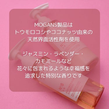 ノンシリコン アミノ酸 シャンプー/コンディショナー 衣薫（ころもかおる）/MOGANS/シャンプー・コンディショナーを使ったクチコミ（3枚目）